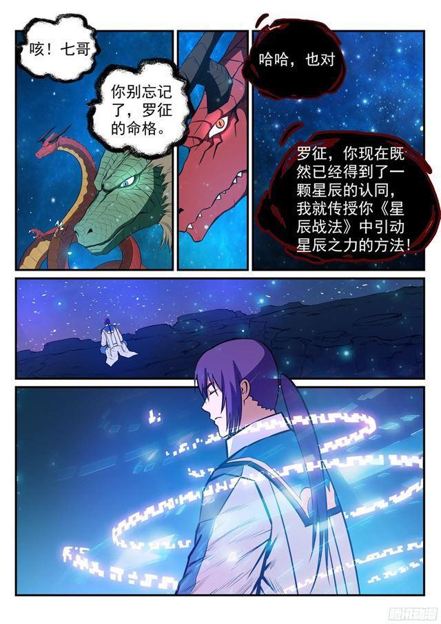 第235话 暗流涌动11