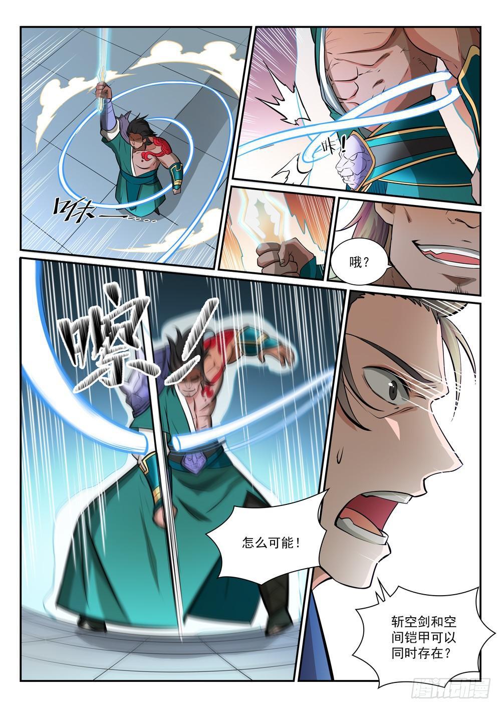第376话 最终底牌4