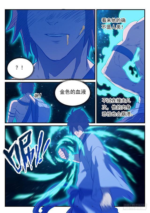 第250话 天位一族8