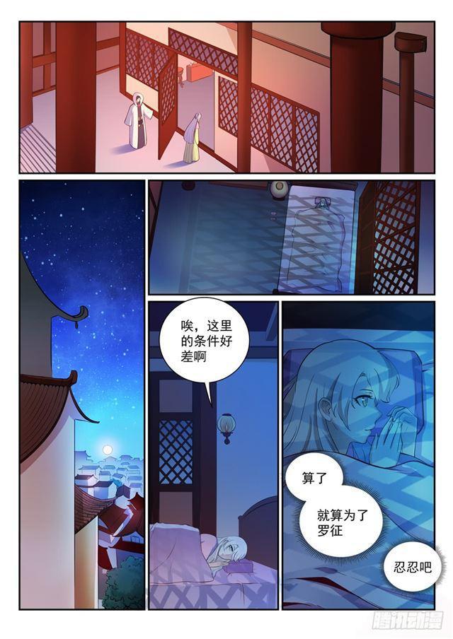 第326话 千里寻人14