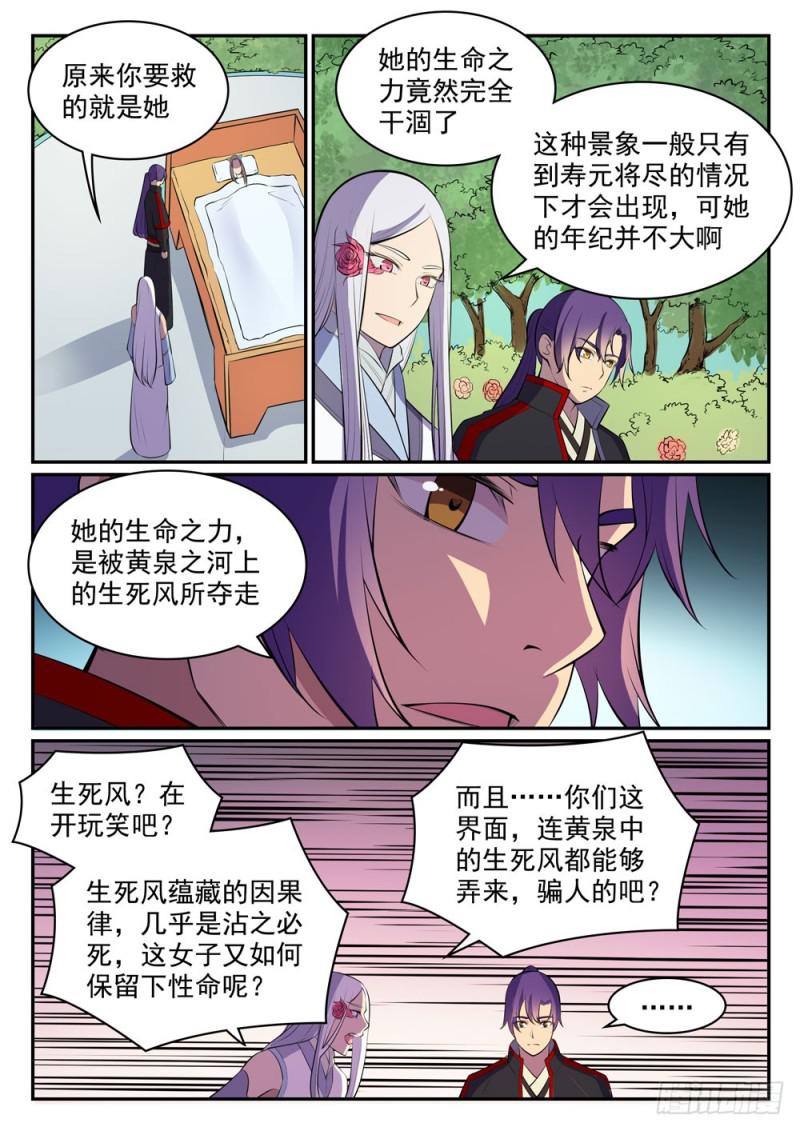 第451话 得偿所愿13