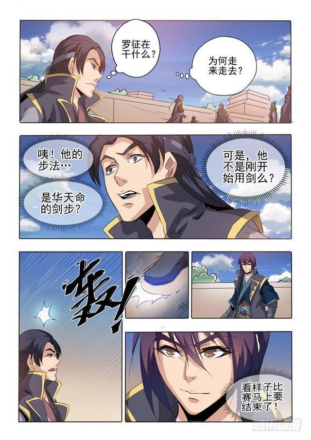 第58话 剑步16