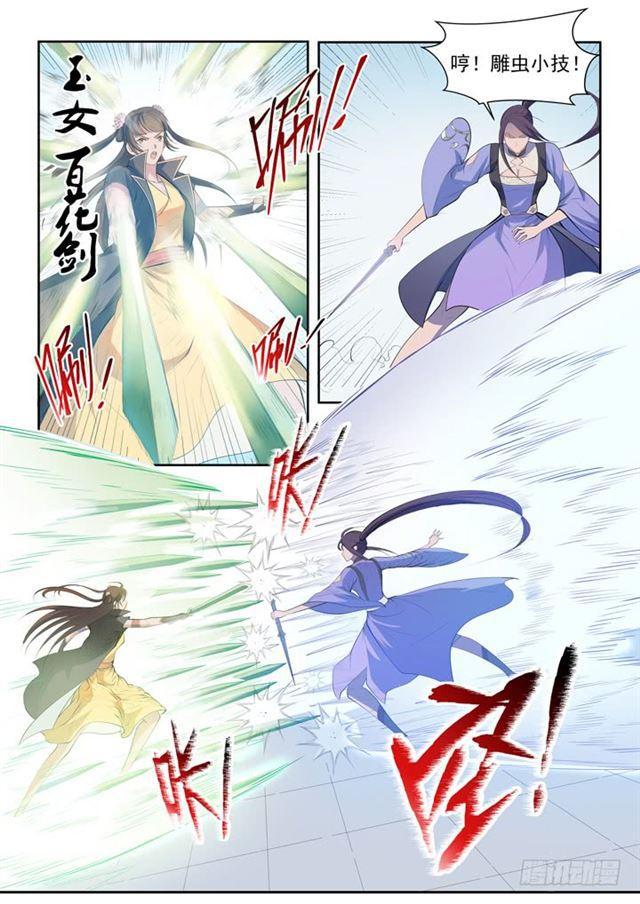 第64话 暗藏杀机11
