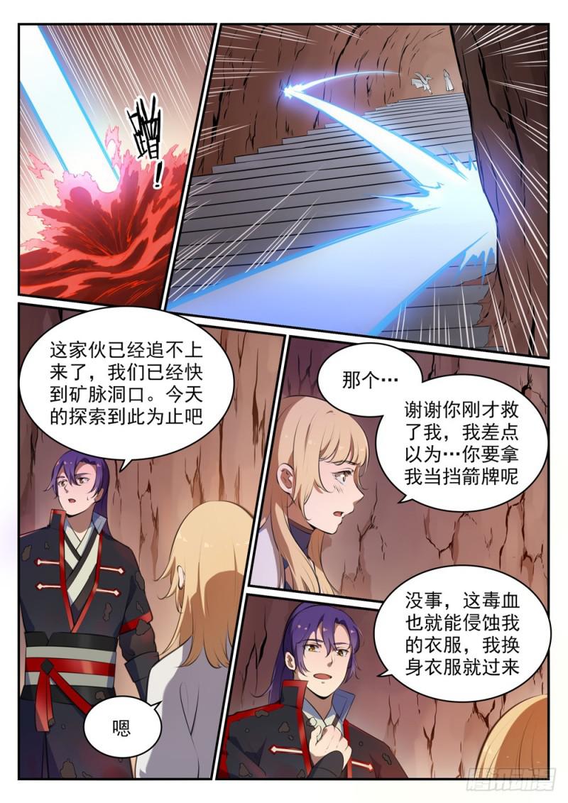 第494话 爲非作歹8