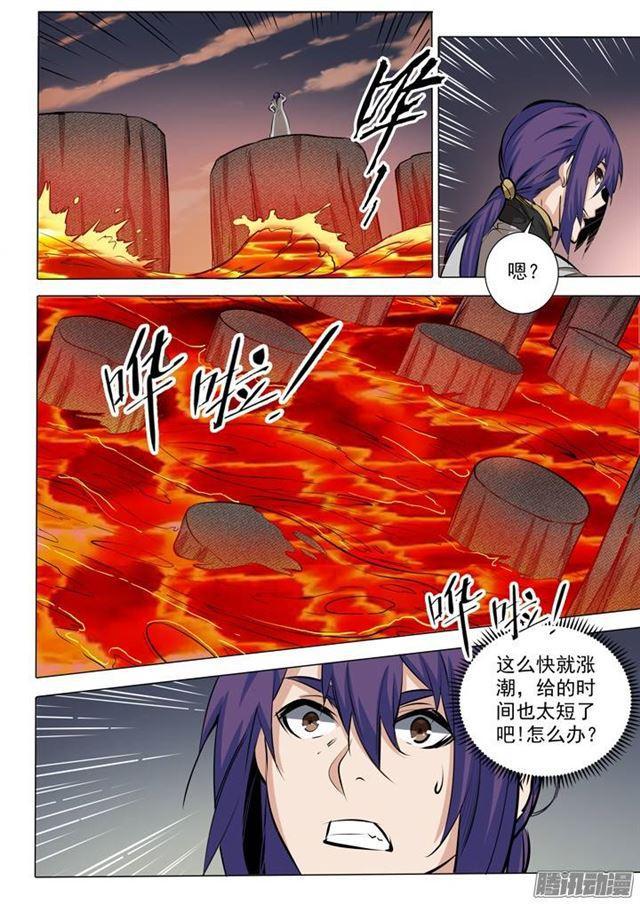 第84话 迅若流星10