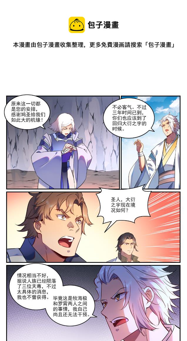 第763话 回归寰宇12