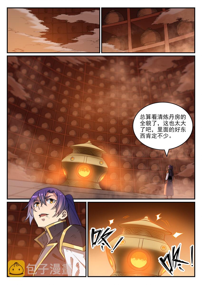 第815话 七转金丹13