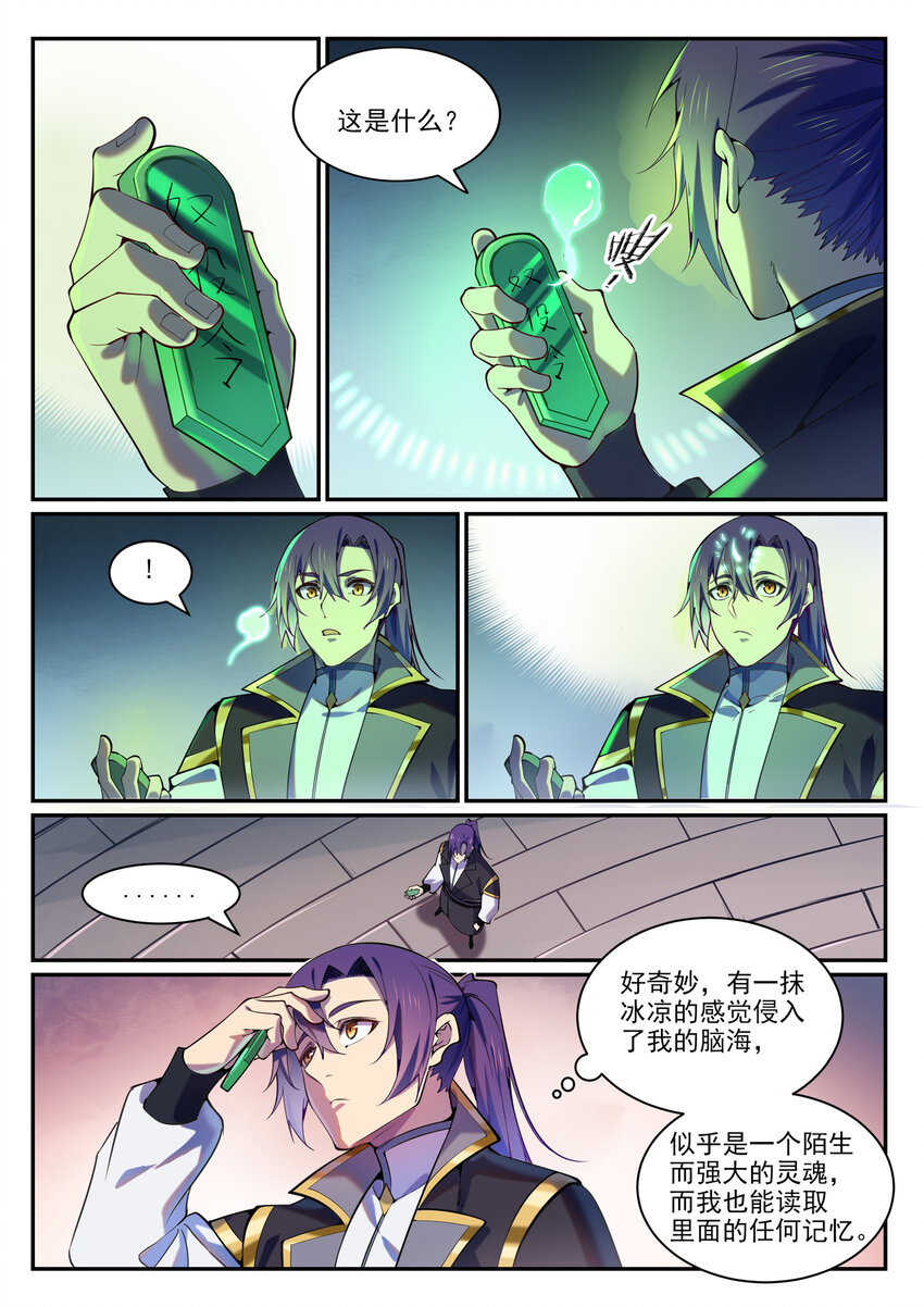 第818话 急难之援3