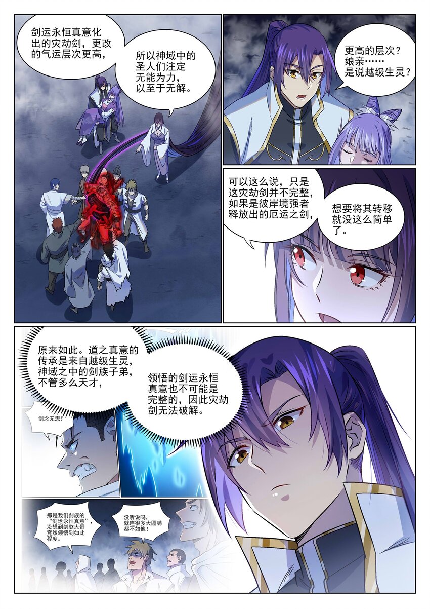 第958话 自食其果5