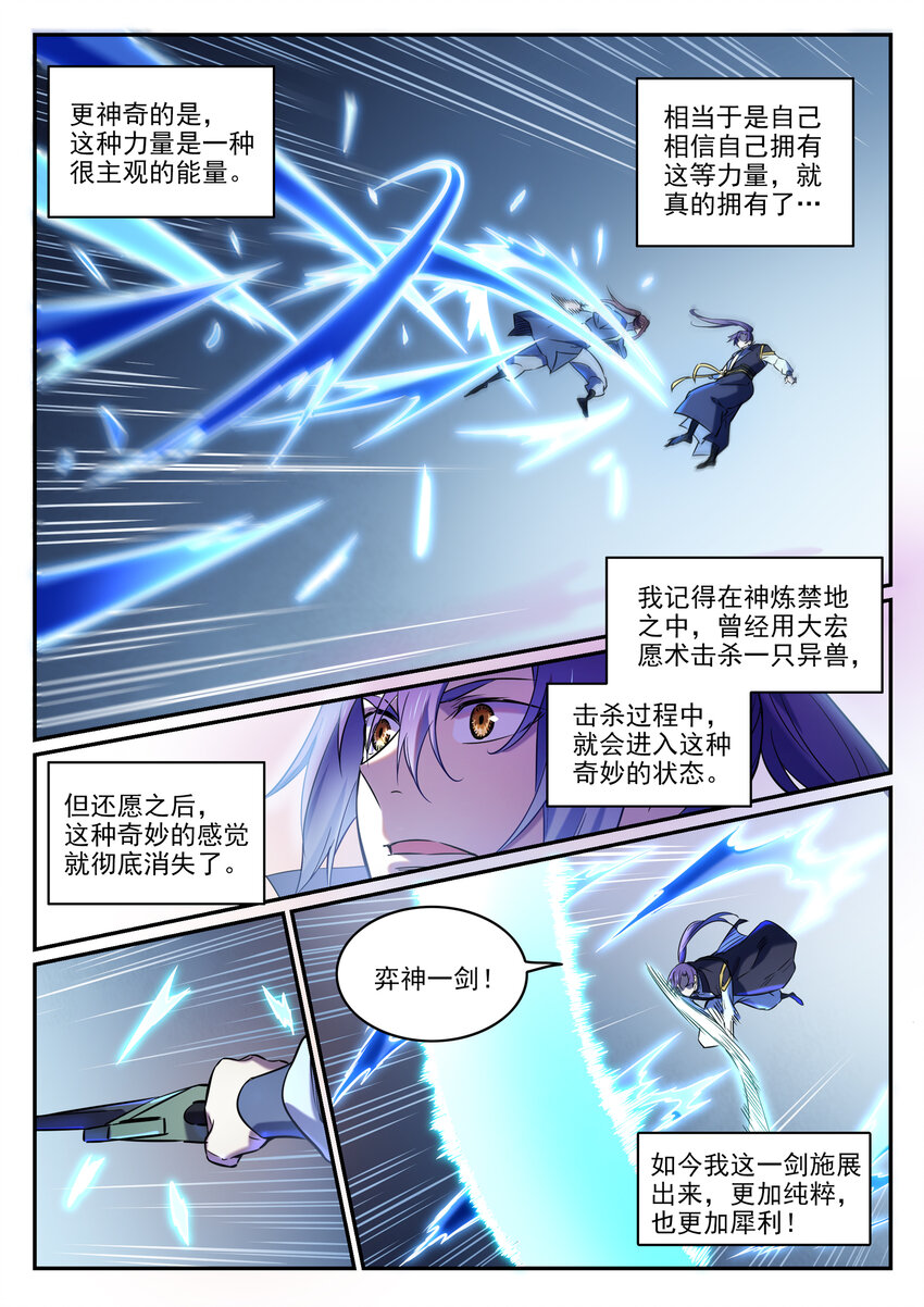 第812话 计穷势蹙2