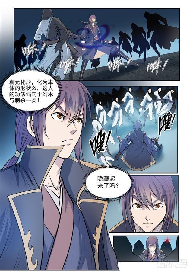 第64话 暗藏杀机16