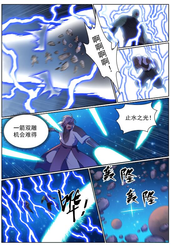 第565话 灰飞烟灭10
