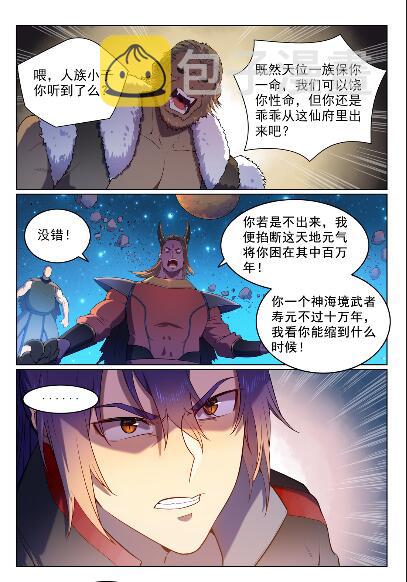 第563话 绝命乱斗4