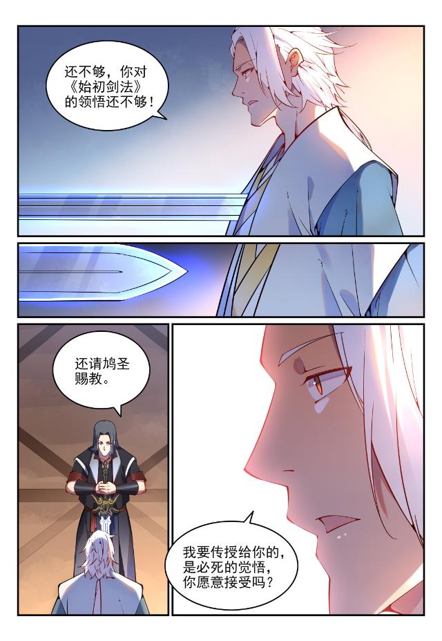 第753话 委重投艰10