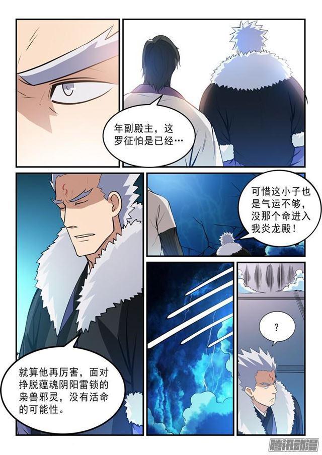 第145话 纷至沓来5