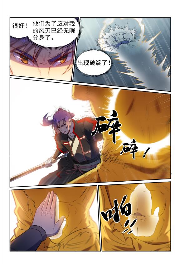 第582话 虎啸龙吟5
