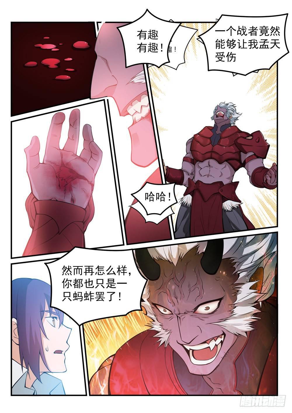 第257话 一触即发5