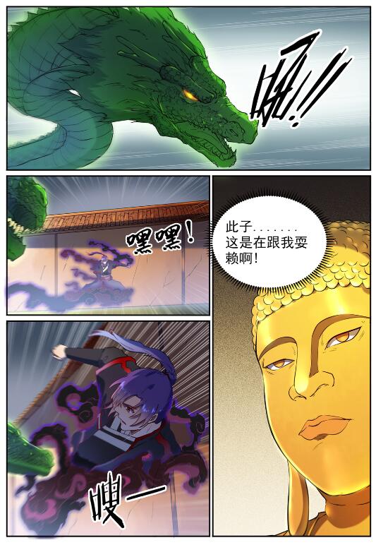 第584话 挪移令4
