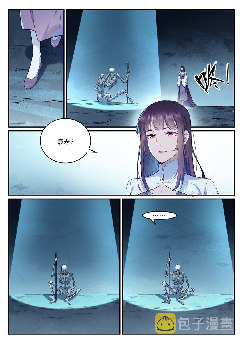 第950话 道争秘辛12