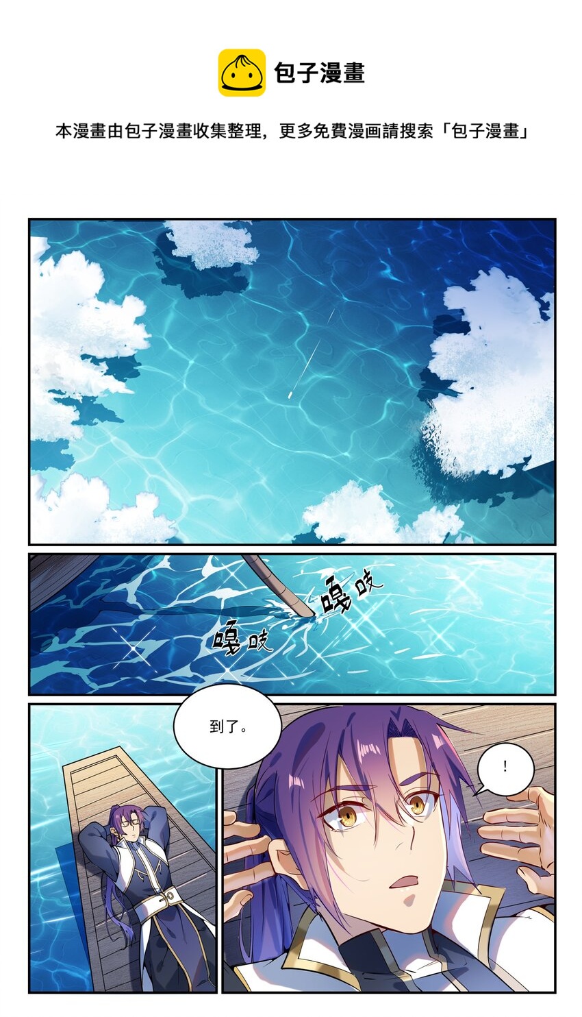 第867话 时间之海12