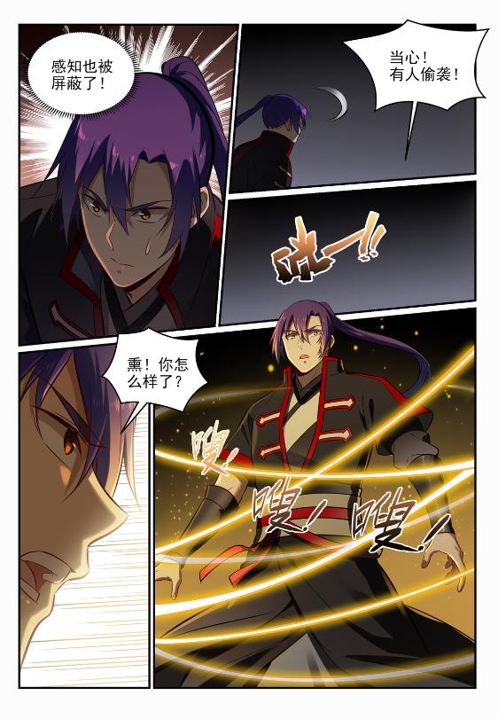 第690话 打凤牢笼10