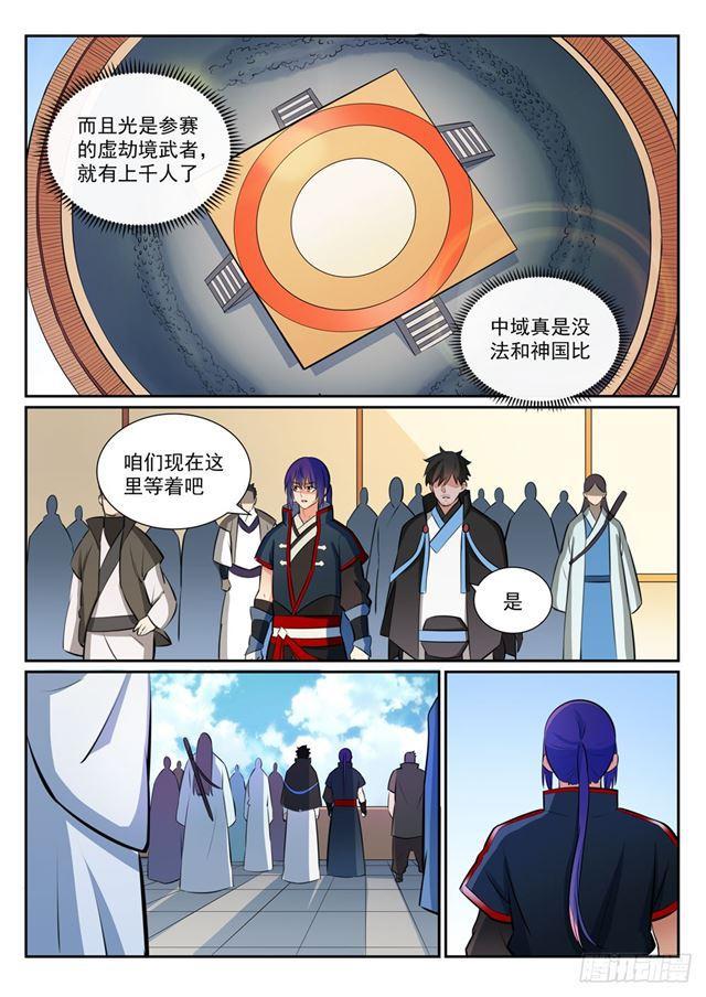 第363话 初入战局7