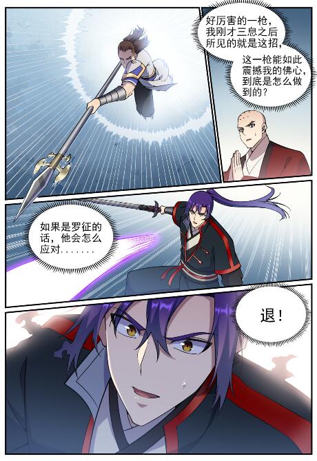 第678话 暗度陈仓1
