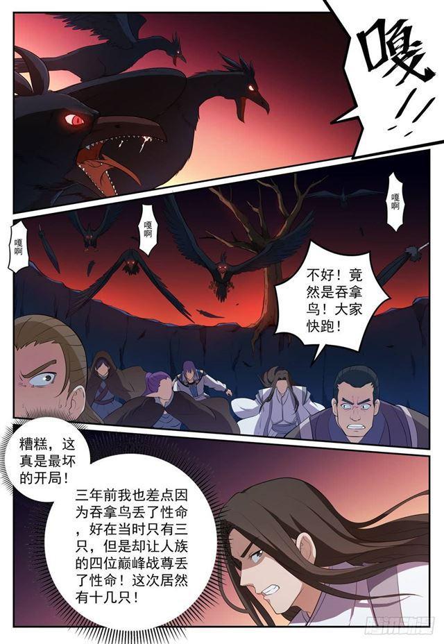 第276话 穷凶极恶4