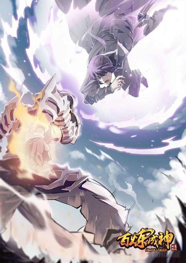 第68话 蛟龙骨矛1
