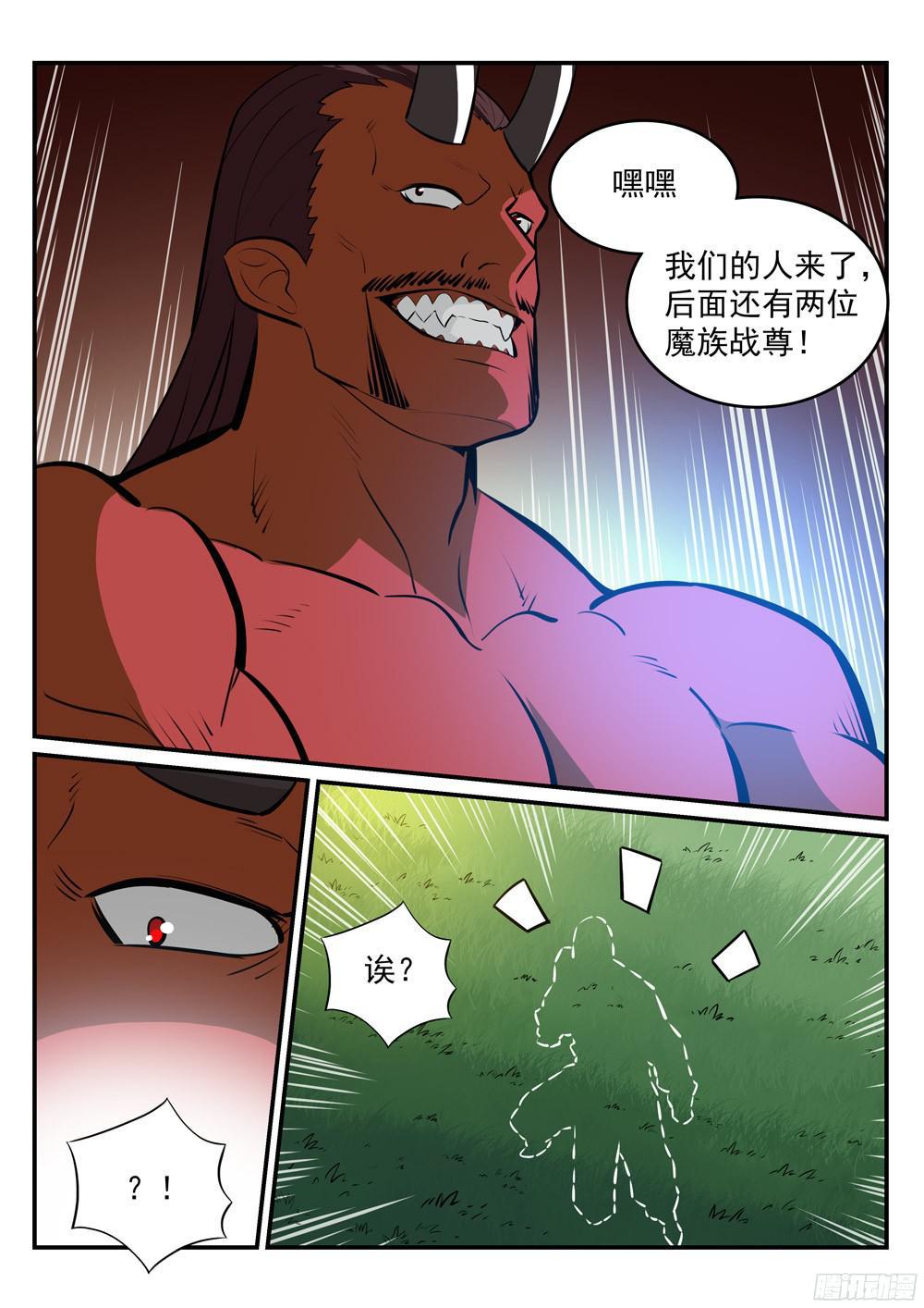 第225话 三足鼎立14