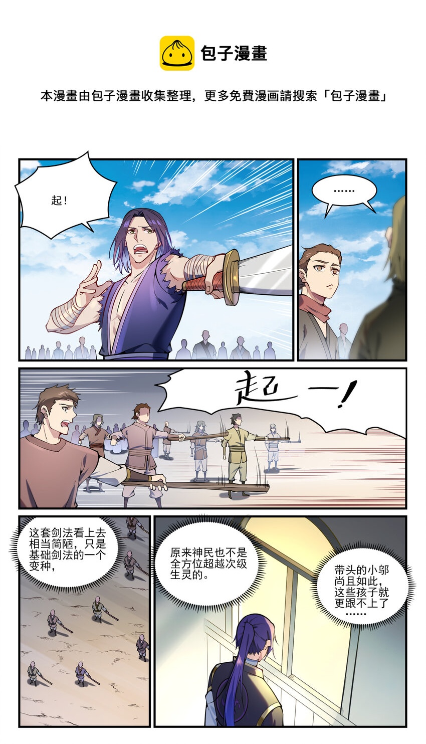 第836话 枯苗望雨9
