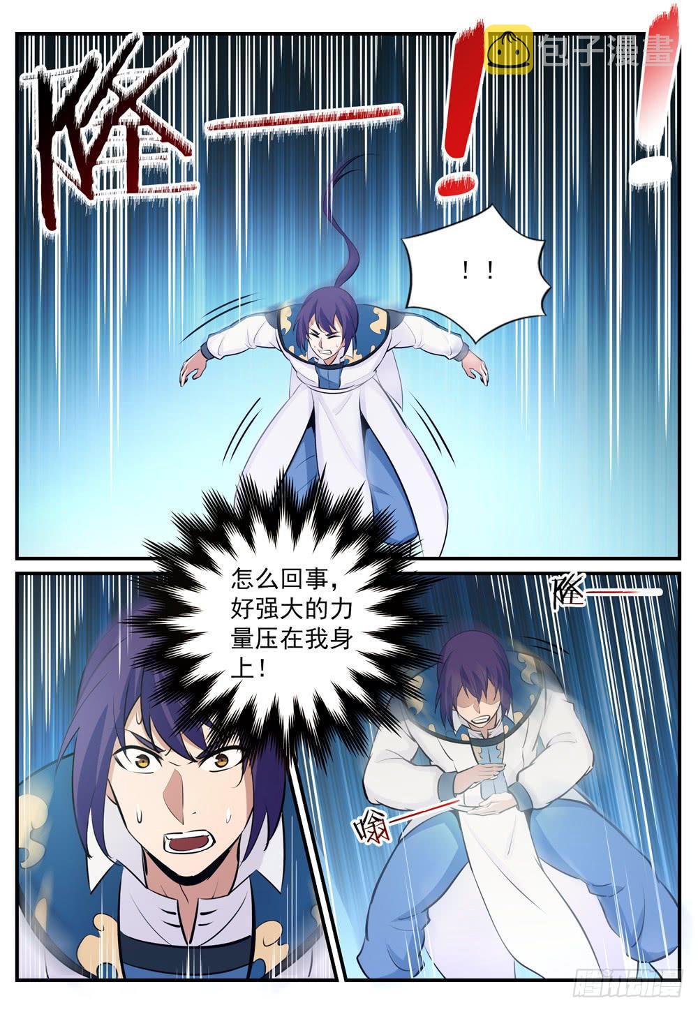 第246话 如鱼得水11