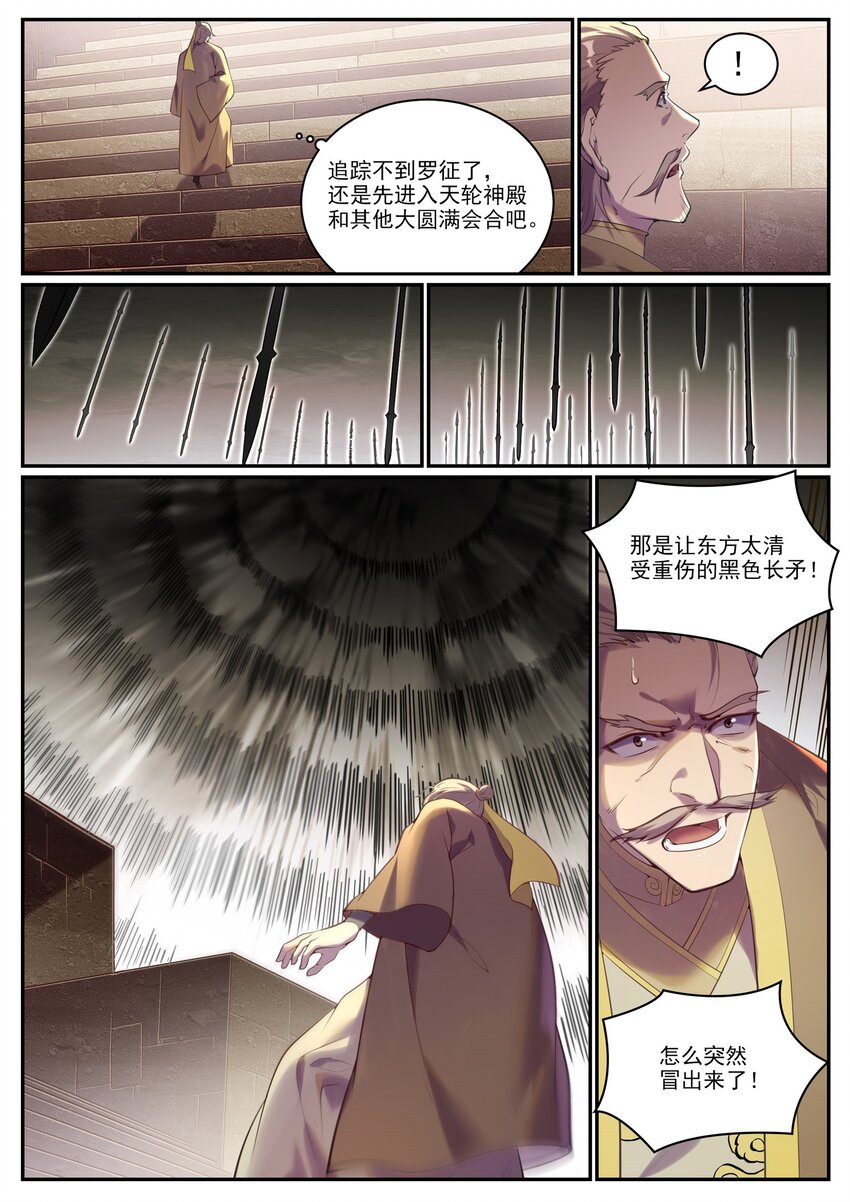 第920话 回归禁地3