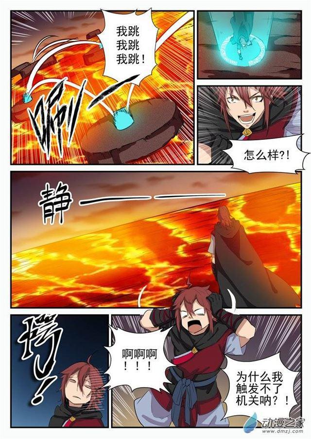 第97话 峰回路转7