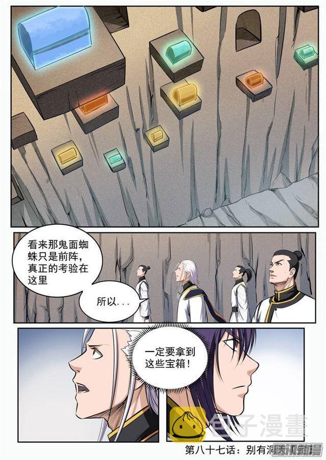 第87话 别有洞天15