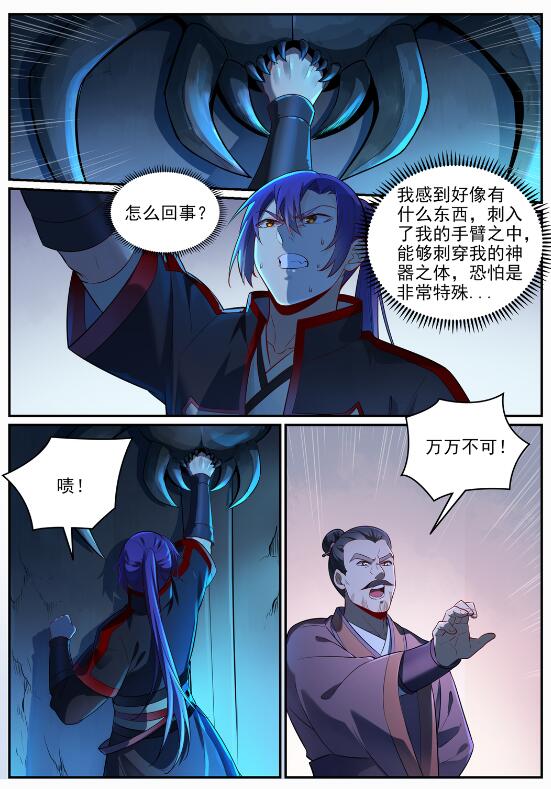 第688话 山中探秘2