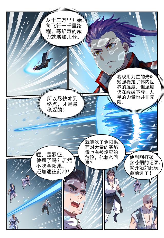 第747话 梵文奥义4