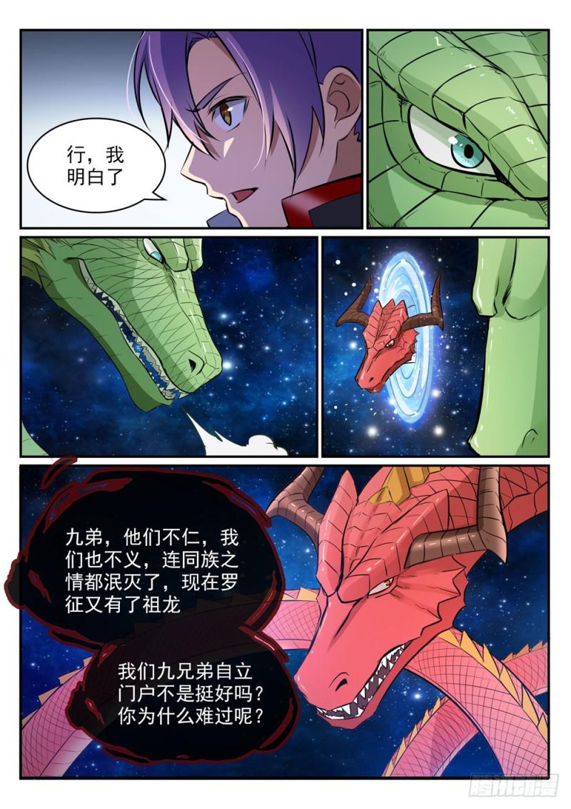 第454话 再回禁地12