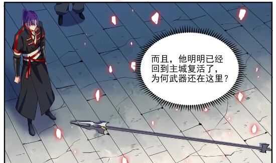 第633话 血祭魔器27