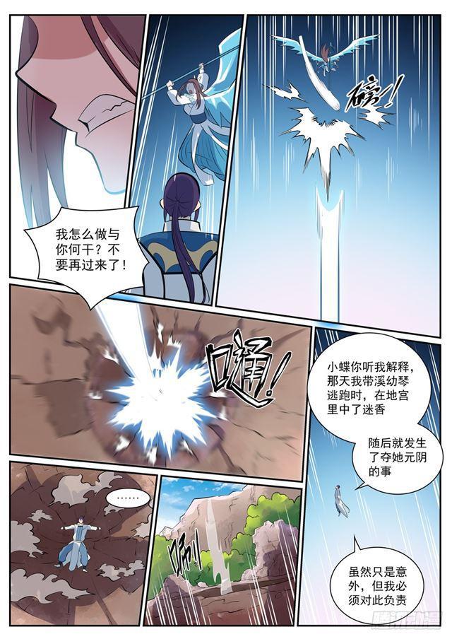 第337话 重归於好13