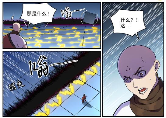 第611话 通力合作24
