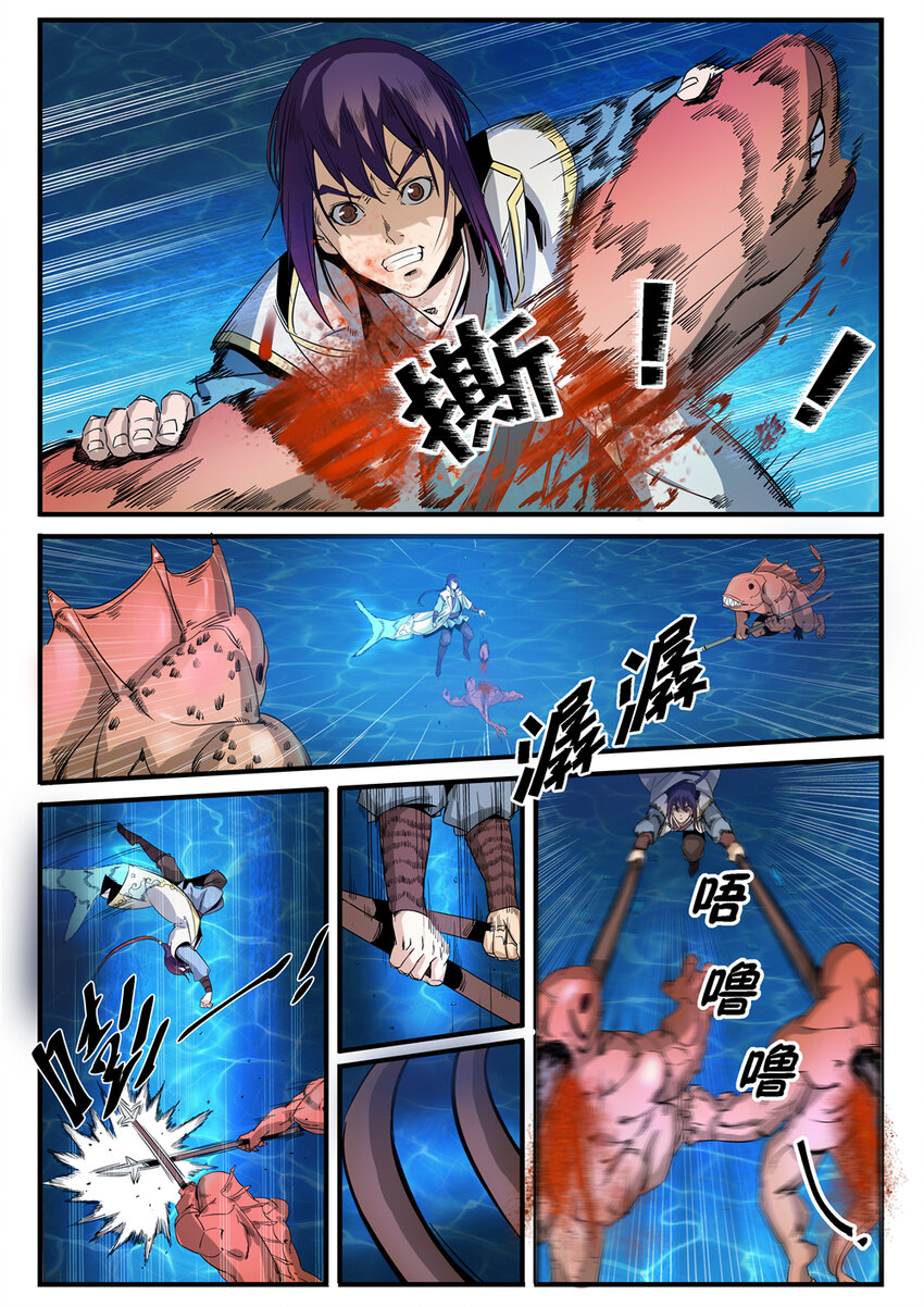 第49话 幻鱼潭争执6