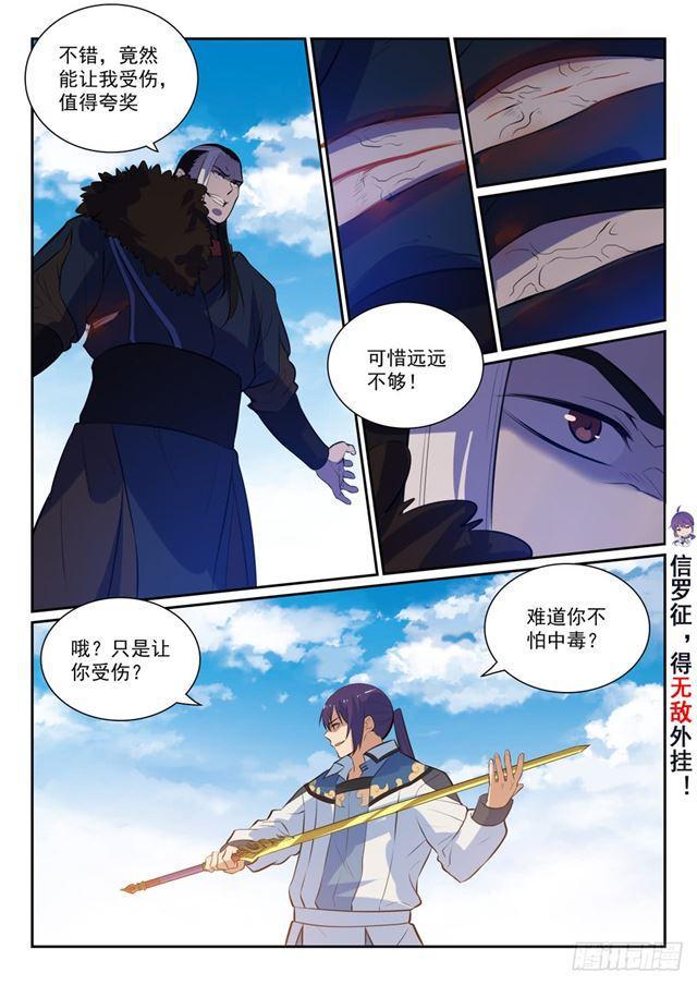 第339话 短兵相接11