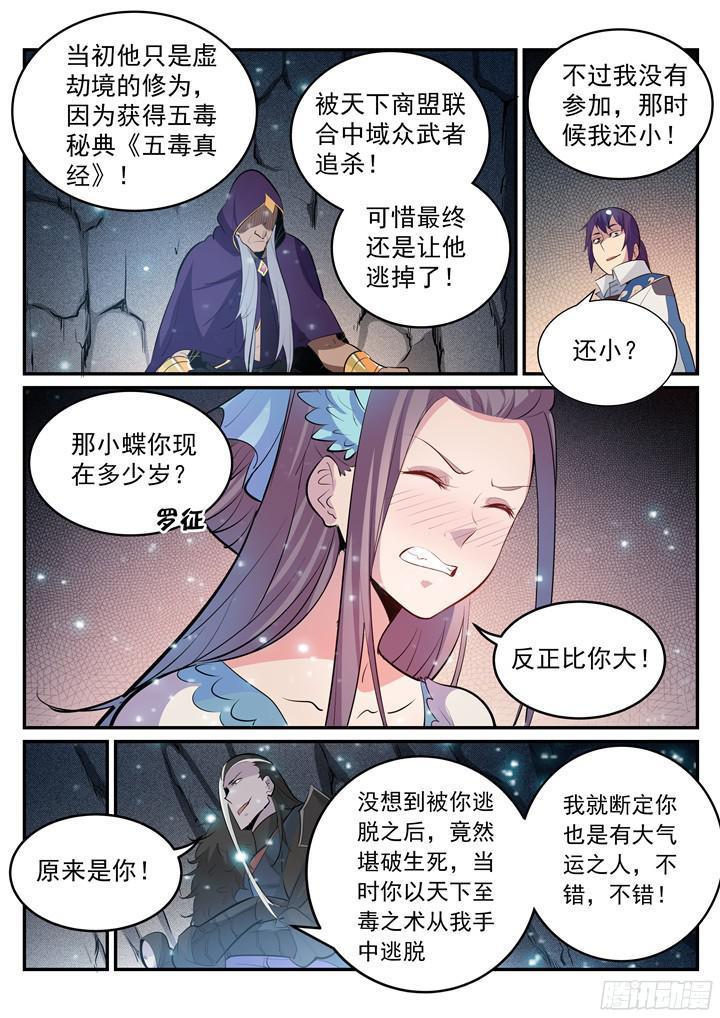 第202话 齐聚一堂7