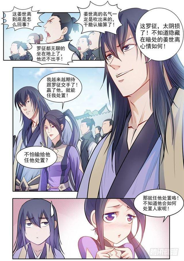 第64话 暗藏杀机20