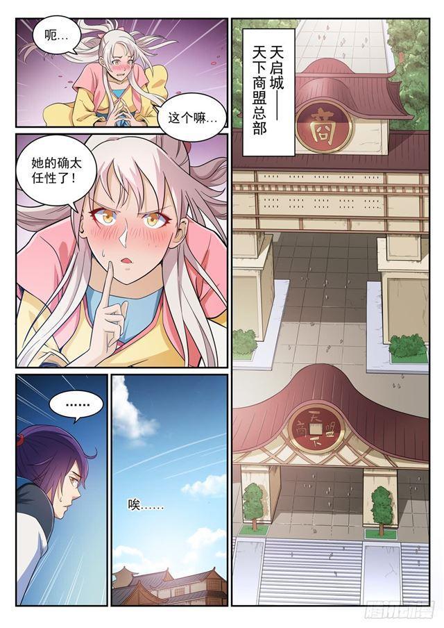 第331话 战事纷纭13