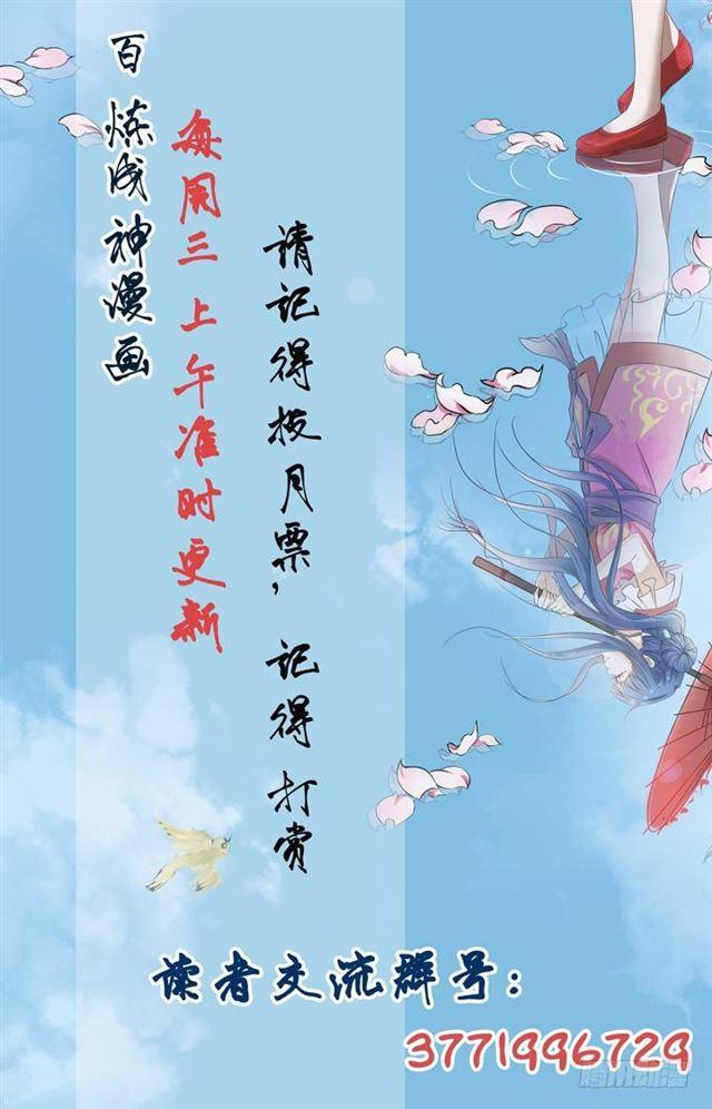 第51话 仙剑流光17