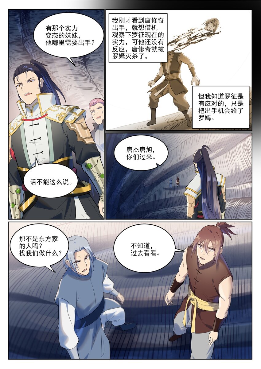 第944话 一击致命14