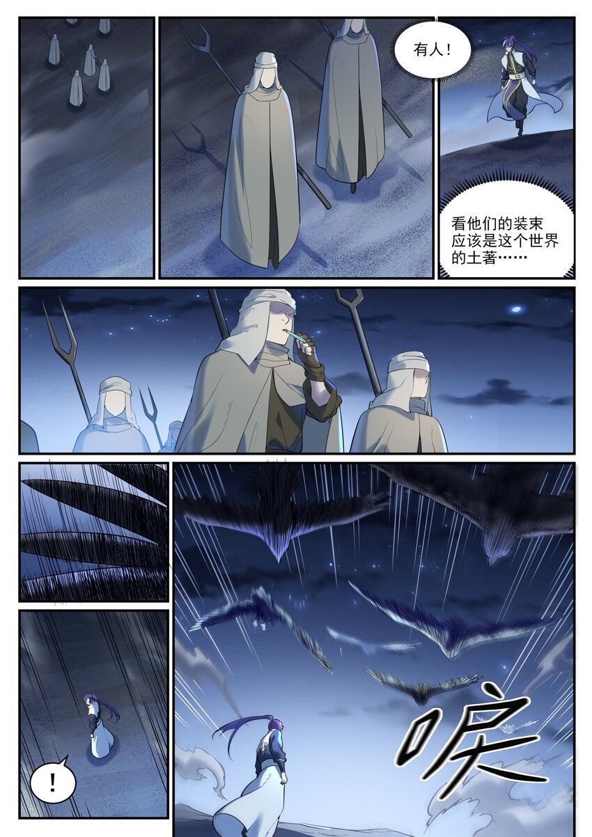 第913话 化敌爲友7