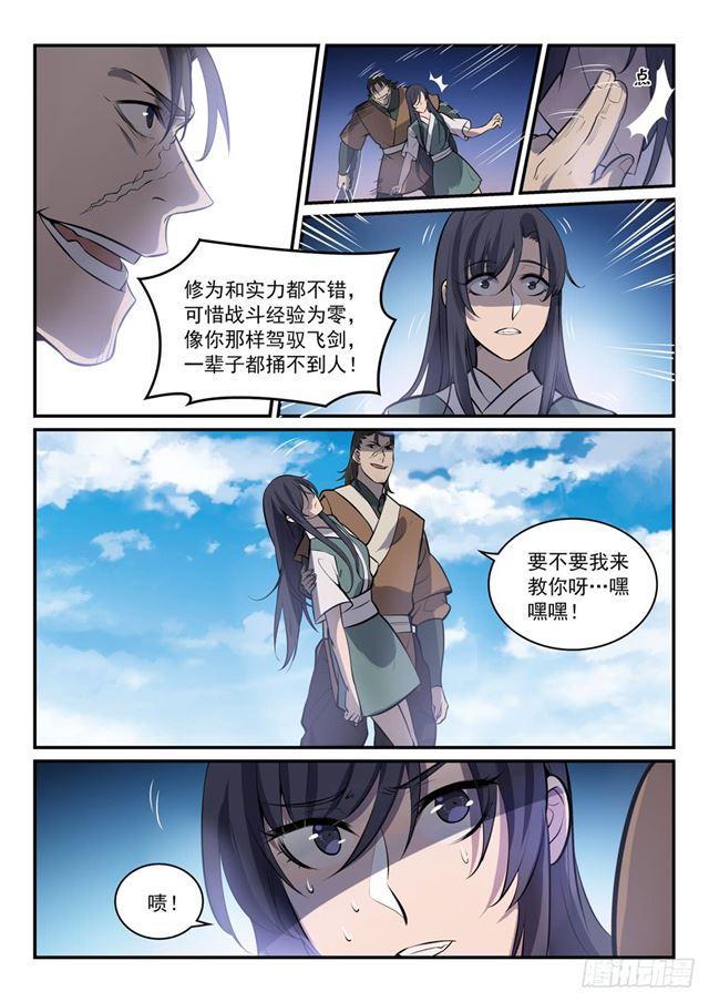 第302话 欺软怕硬13